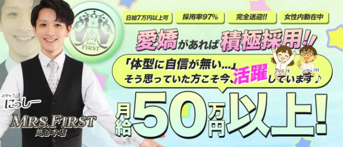 ミセス ファースト 越谷本店-お姉さん・若妻専門店-のぽっちゃり求人画像