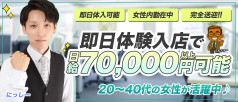 ミセス ファースト 越谷本店-お姉さん・若妻専門店-
