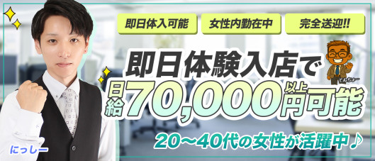 ミセス ファースト 越谷本店-お姉さん・若妻専門店-