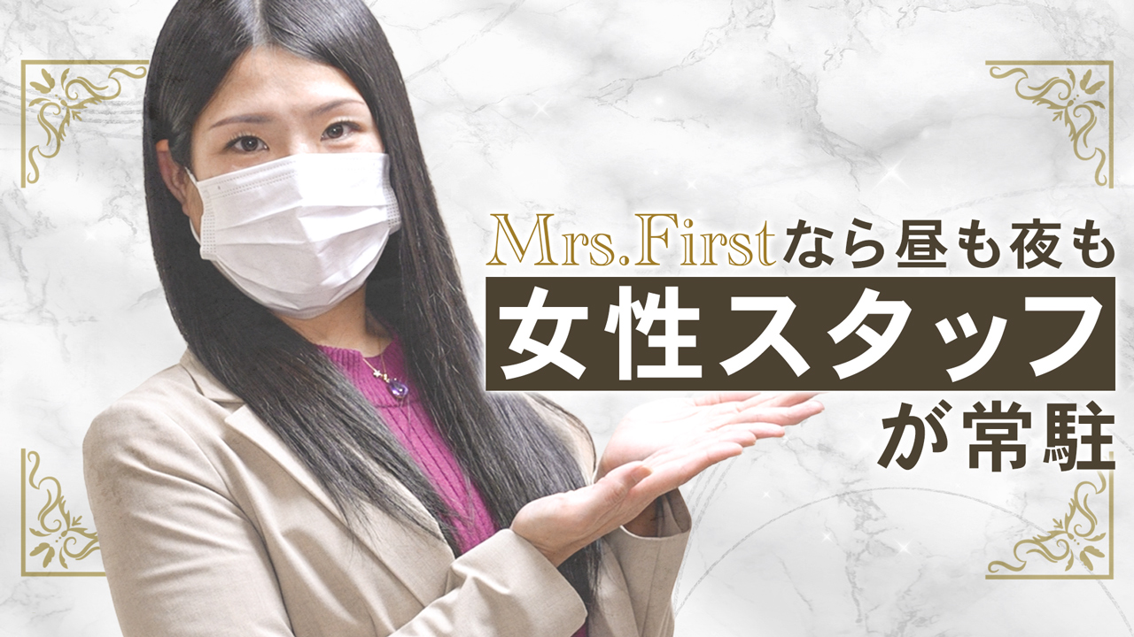 ミセス ファーストの求人動画