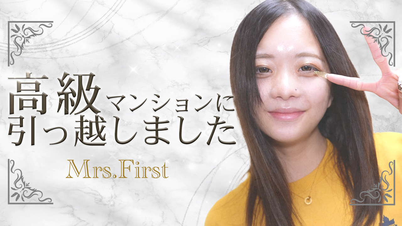 ミセス ファーストの求人動画