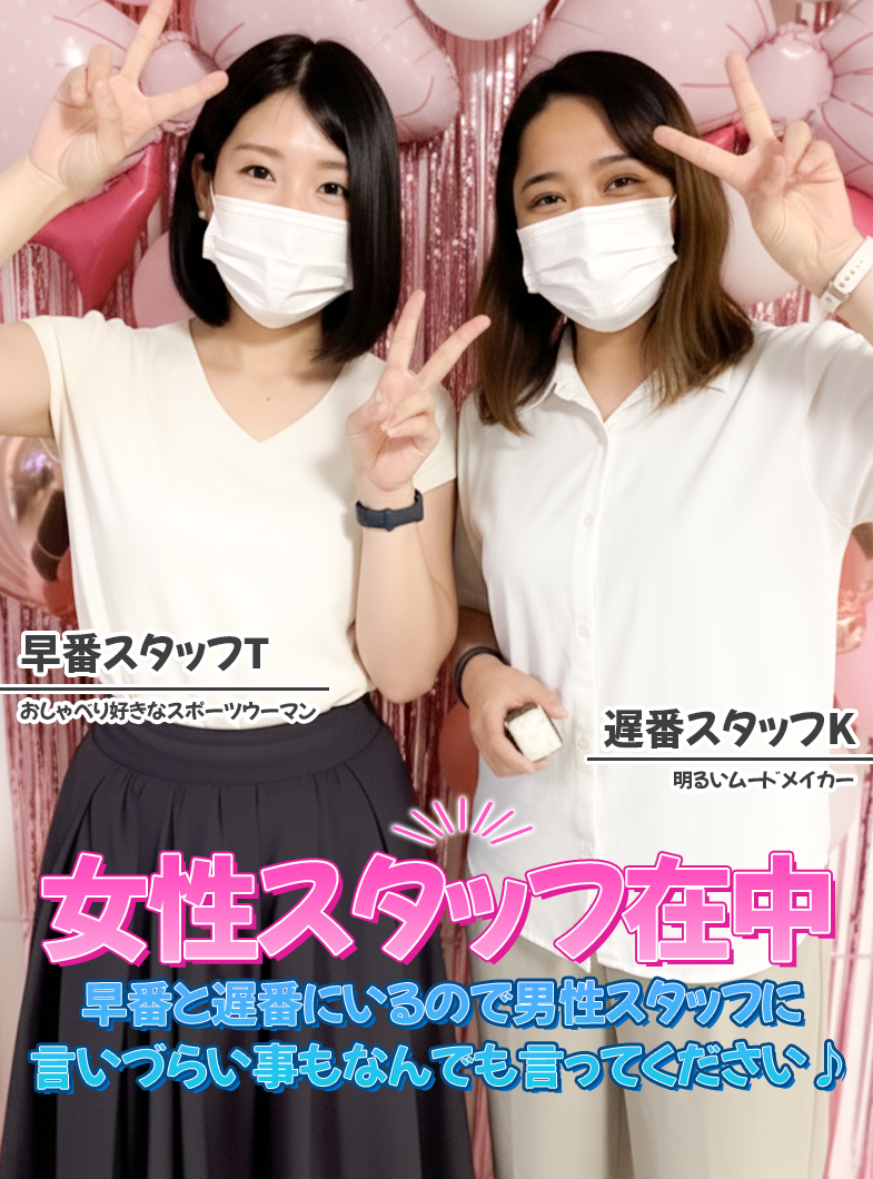 ミセス ファースト 越谷本店-お姉さん・若妻専門店-の女性スタッフ在中♪