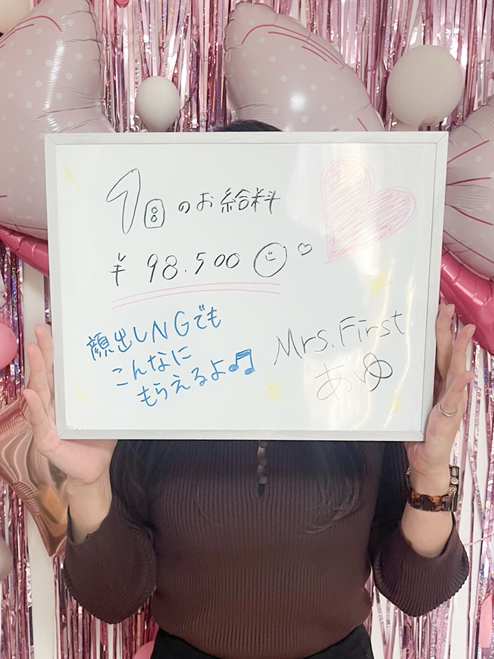 ミセス ファースト 越谷本店-お姉さん・若妻専門店-の給与画像1