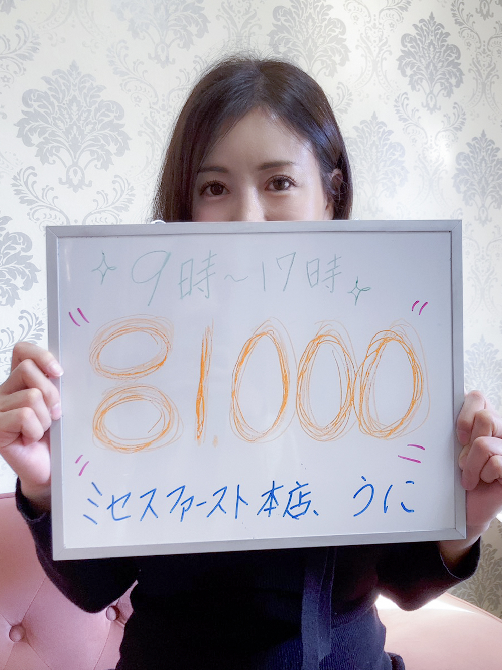 ミセス ファースト 越谷本店-お姉さん・若妻専門店-の給与画像3