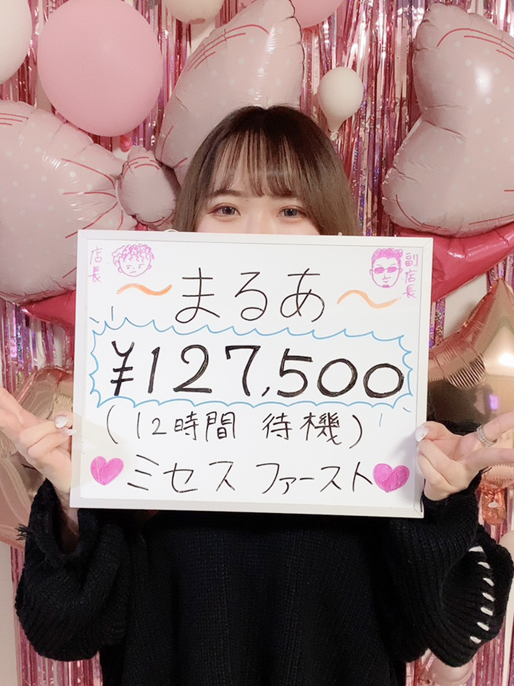 ミセス ファースト 越谷本店-お姉さん・若妻専門店-の給与画像2