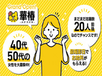 YES グループ水戸で働くメリット5