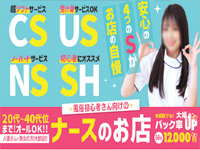 YES グループ水戸で働くメリット8