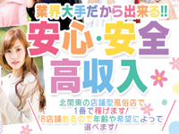YES グループ水戸で働くメリット9