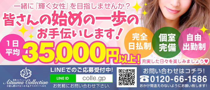 愛妻コレクション