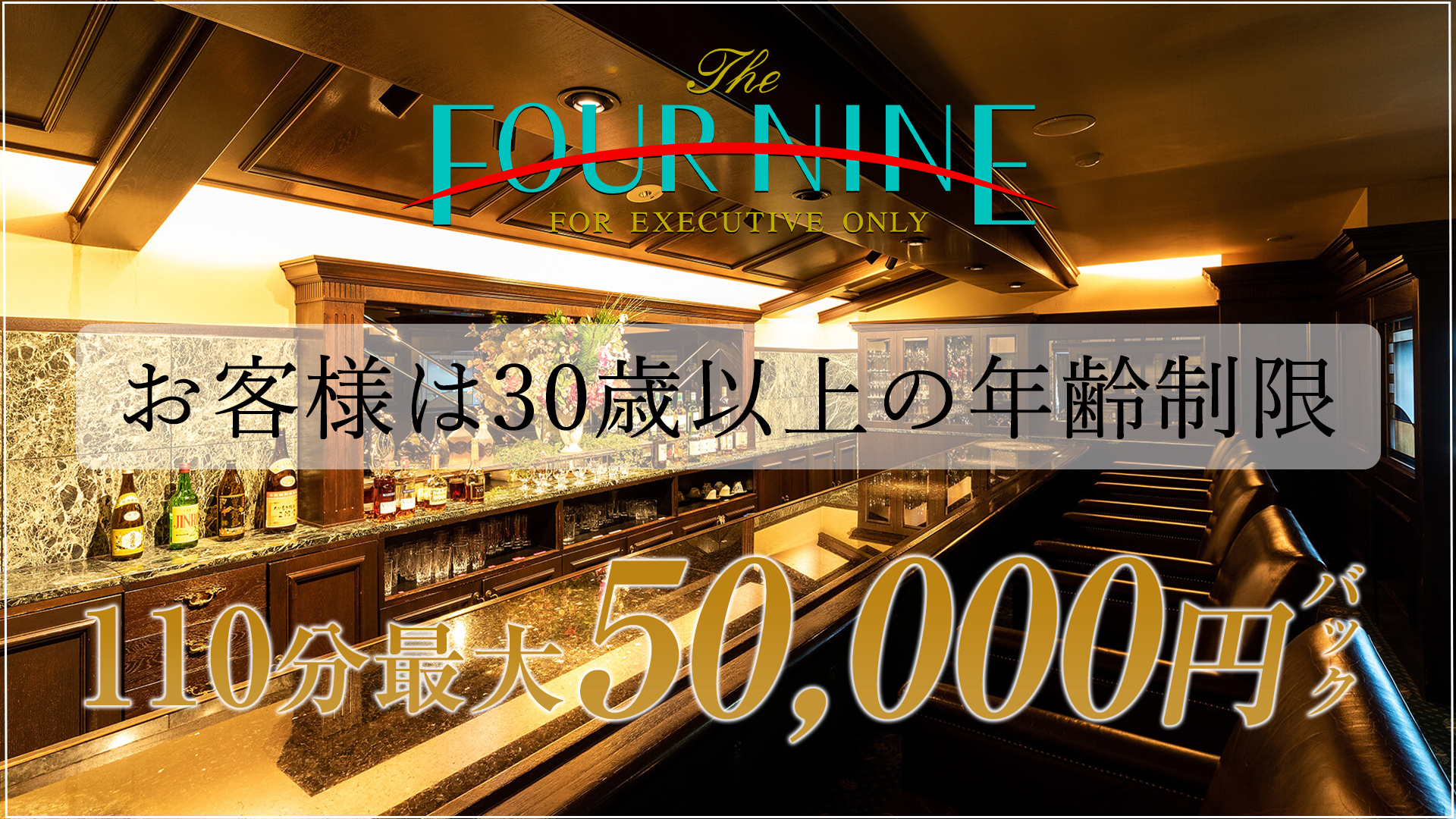 フォーナインの求人画像