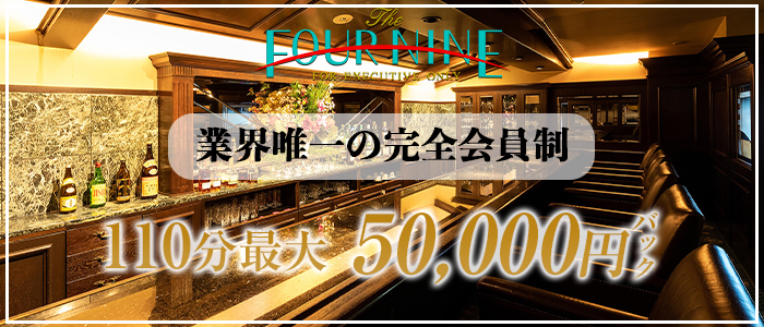 フォーナインの求人情報