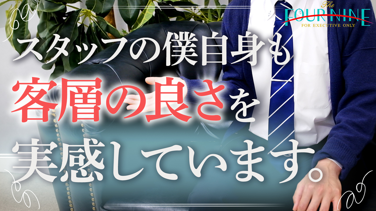 フォーナインの求人動画