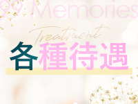 99 Memoriesで働くメリット2