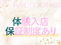 体験入店保証制度あり！のアイキャッチ画像
