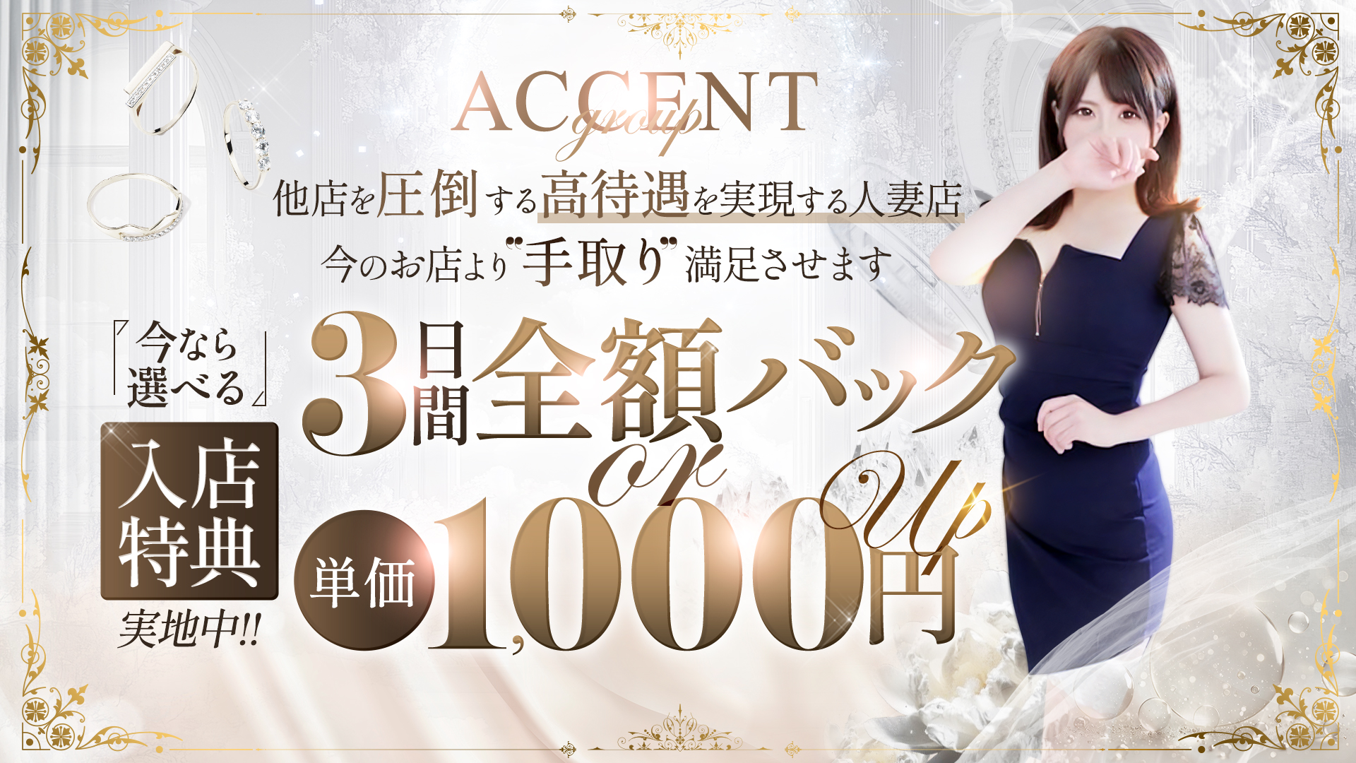 ACCENT[アクセントグループ]の求人画像
