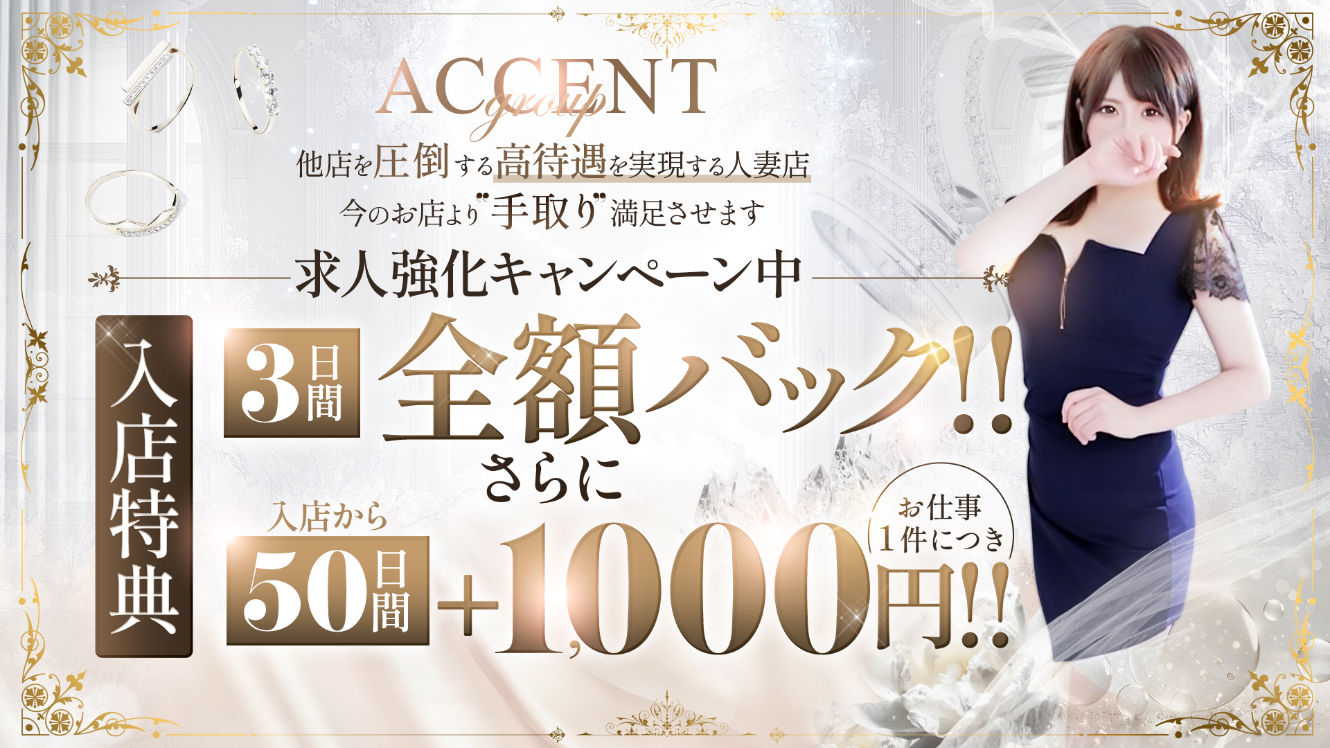 ACCENT[アクセントグループ]の求人画像