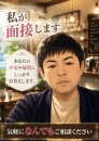 ACCENT[アクセントグループ]の面接人画像