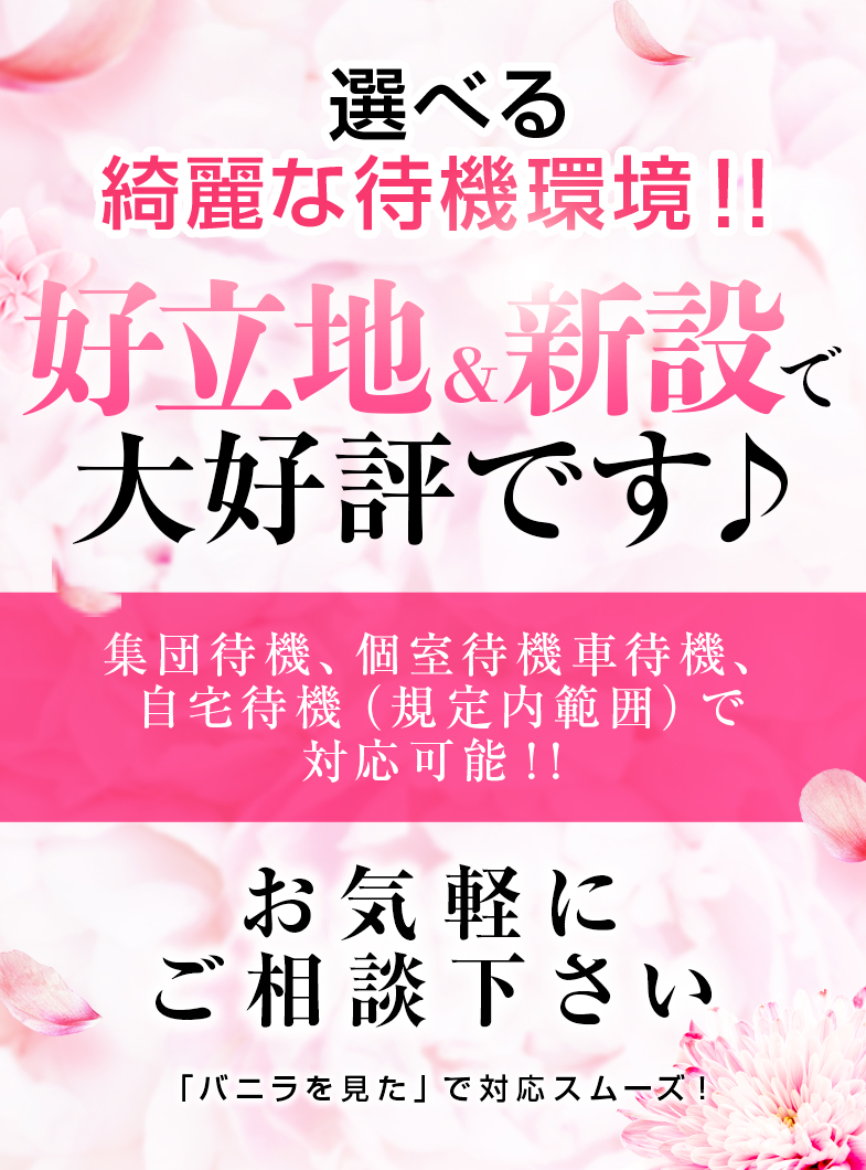 ACCENT[アクセントグループ]の選べる綺麗な待機環境！