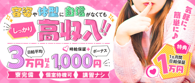Active-アクティブ-のぽっちゃり求人画像