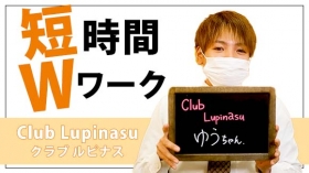 Club Lupinasu-ルピナスのスタッフによるお仕事紹介動画