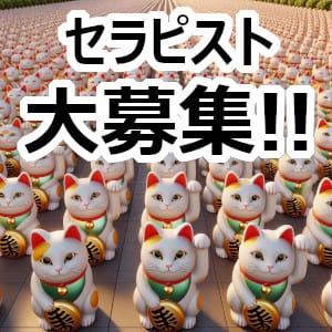 待遇最高！働きやすさ抜群！！のアイキャッチ画像