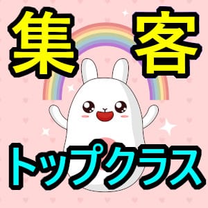 ルーム増室！一緒に働きませんか？のアイキャッチ画像