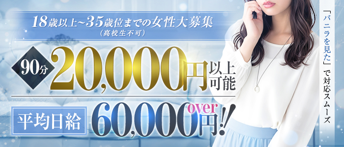 Amuleの体験入店求人画像