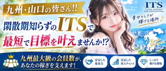 ITS