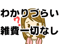 ITSで働くメリット4