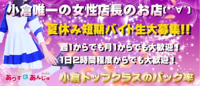 ありすとあんじゅ
