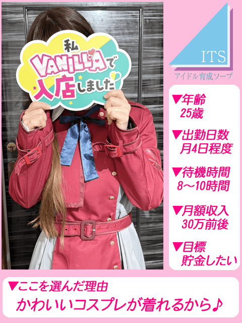 めるさん