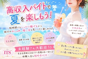 🌻夏を楽しもう🌻のアイキャッチ画像