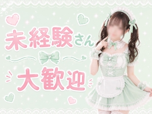 未経験＝不利じゃない！むしろ強みになる♡のアイキャッチ画像