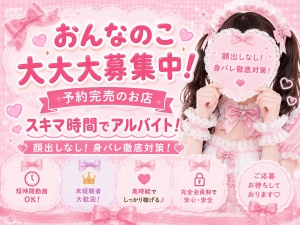 9月も！高収入バイトでがっつり稼ごう🐰のアイキャッチ画像