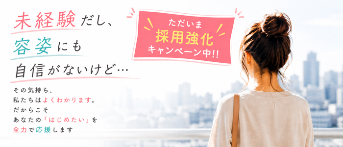 ITSの未経験求人画像