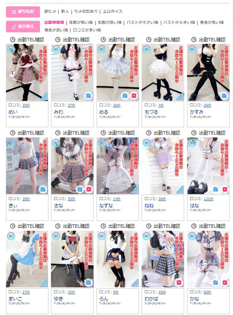 ITSのどこよりも安心！