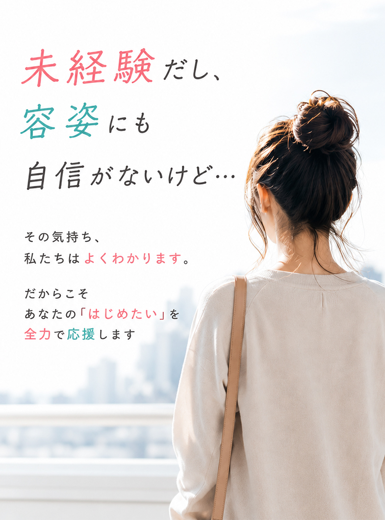 ITSの未経験で自信がないけど&hellip;