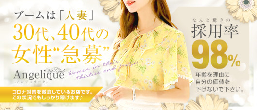 Vip Club Angelique-アンジェリーク-