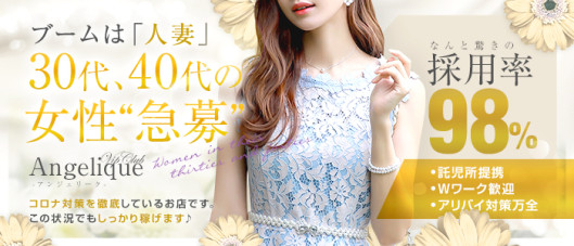 Vip Club Angelique-アンジェリーク-