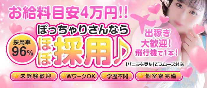 まんまるHONEY旭川店の出稼ぎ求人画像