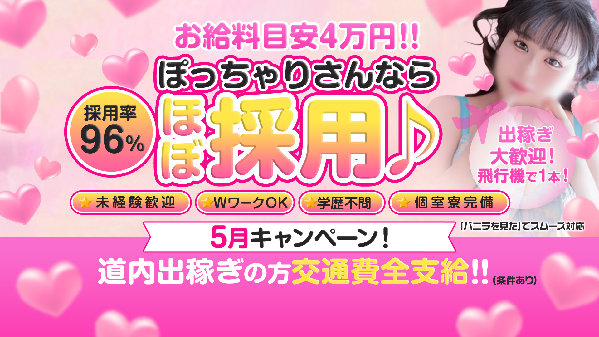 まんまるHONEY旭川店の求人画像