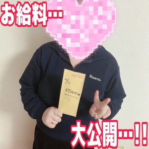 【お給料発表💰】どんな状況でも覆す‼️🙌✨✨のアイキャッチ画像