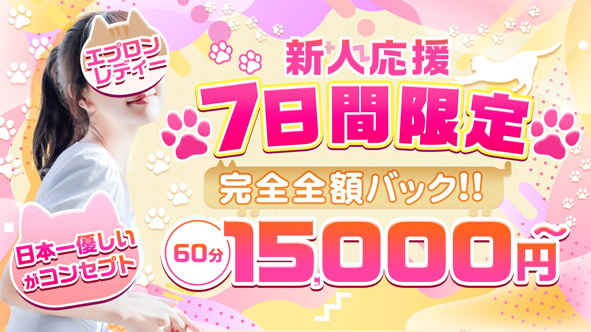 エプロンレディーの求人画像