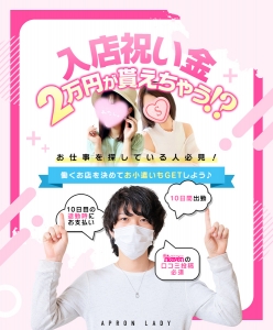 今月の最高お給料の紹介します！のアイキャッチ画像