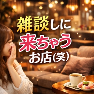 そんなこと普通に有る何人も（笑）のアイキャッチ画像