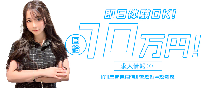 Ares(アース)超恋人軍団広島最大級！