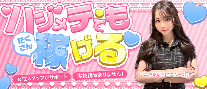 Ares(アース)超恋人軍団広島最大級！