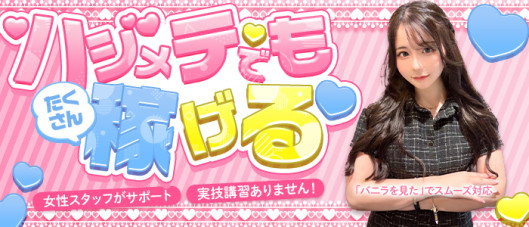 Ares(アース)超恋人軍団広島最大級!