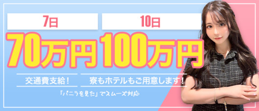 Ares(アース)超恋人軍団広島最大級!