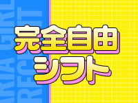 ARIA（アリア）で働くメリット3